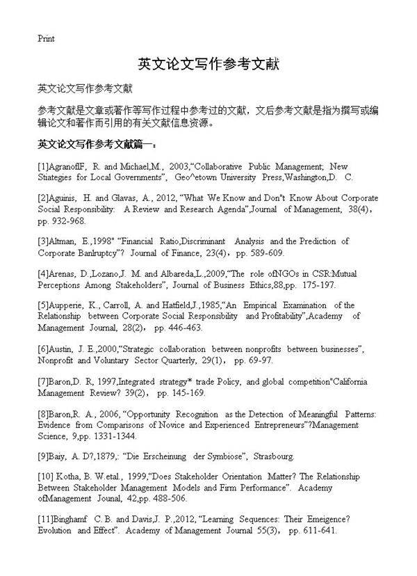 英文论文写作参考文献