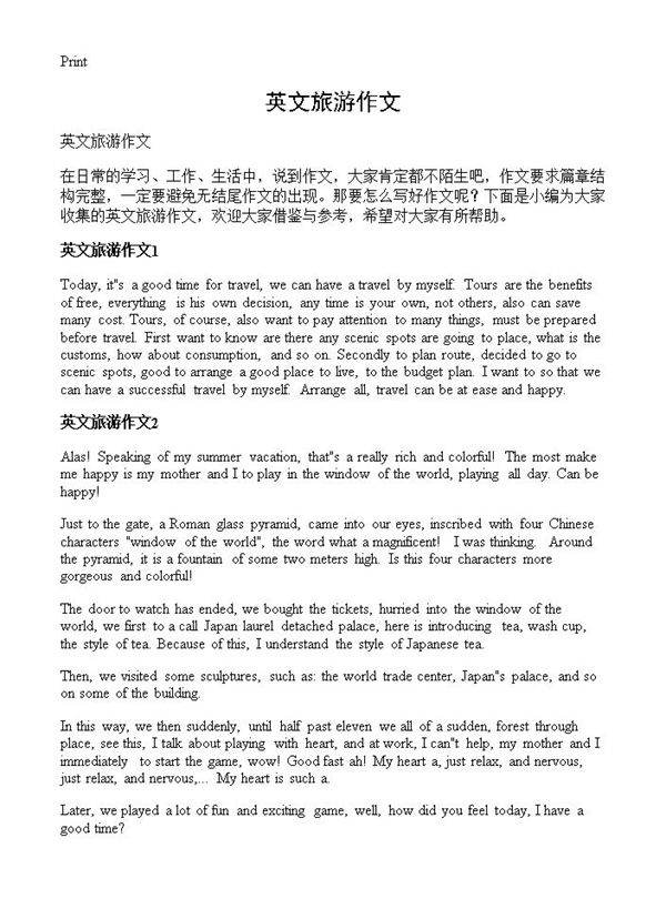英文旅游作文