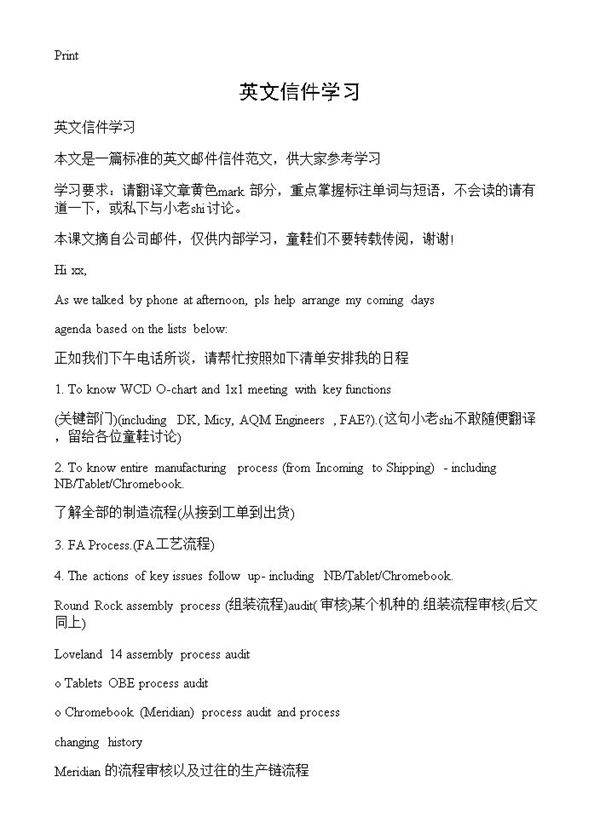 英文信件学习