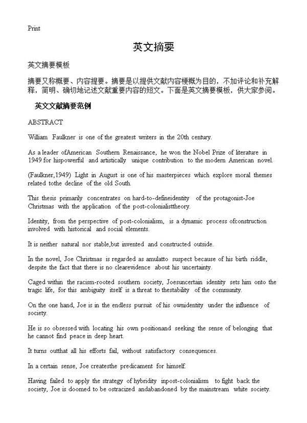 英文摘要
