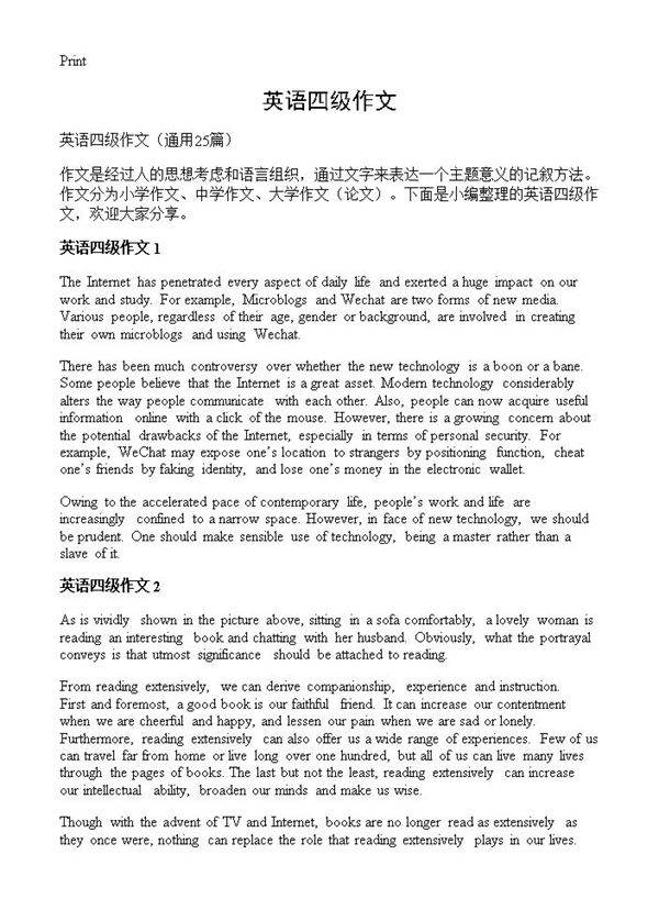 英语四级作文25篇