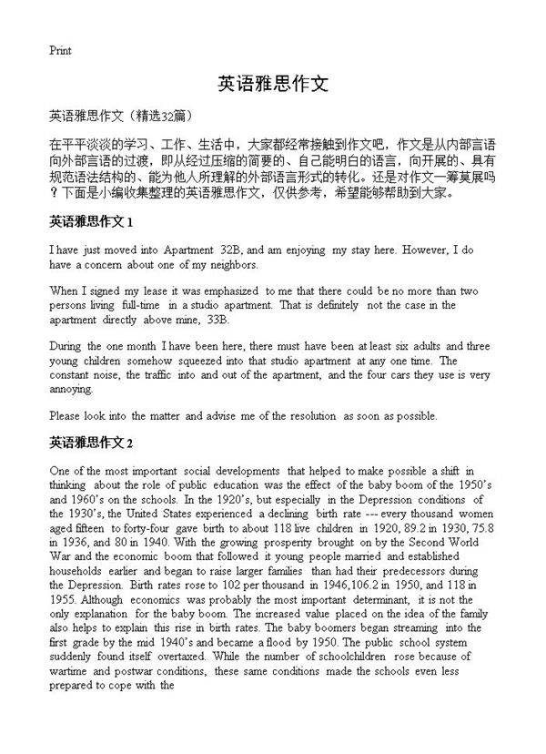 英语雅思作文32篇