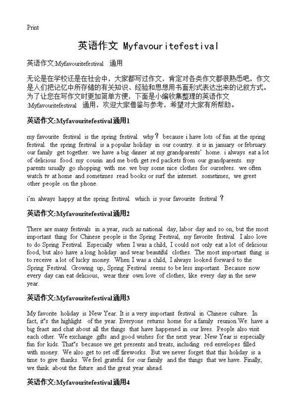 英语作文 Myfavouritefestival