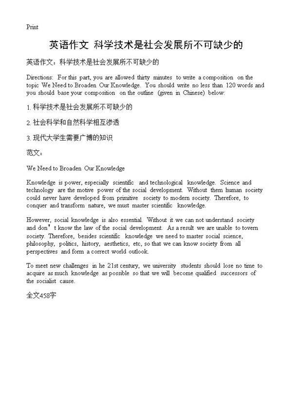 英语作文 科学技术是社会发展所不可缺少的