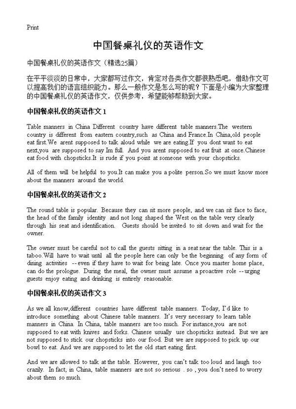 中国餐桌礼仪的英语作文25篇