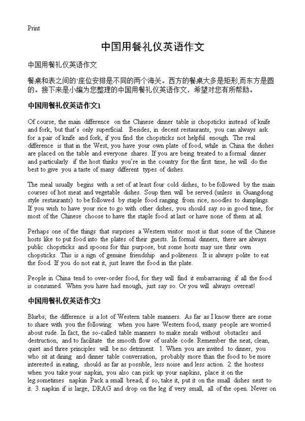 中国用餐礼仪英语作文