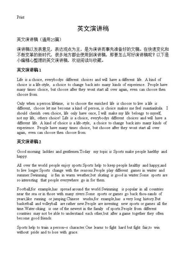 英文演讲稿25篇