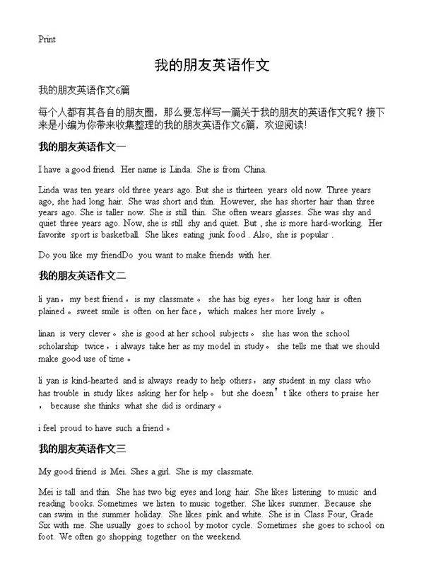 我的朋友英语作文