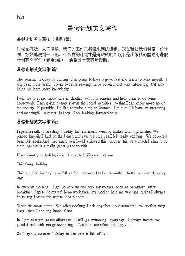 暑假计划英文写作5篇