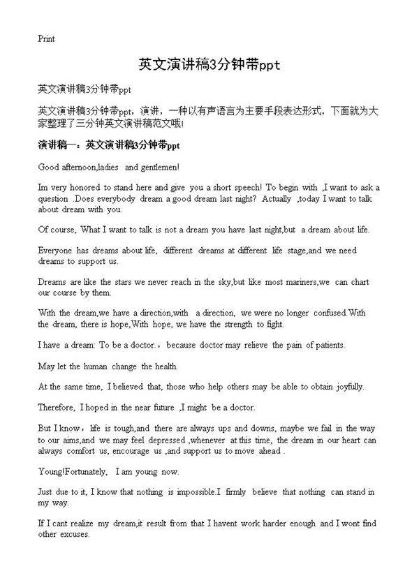 英文演讲稿3分钟带ppt