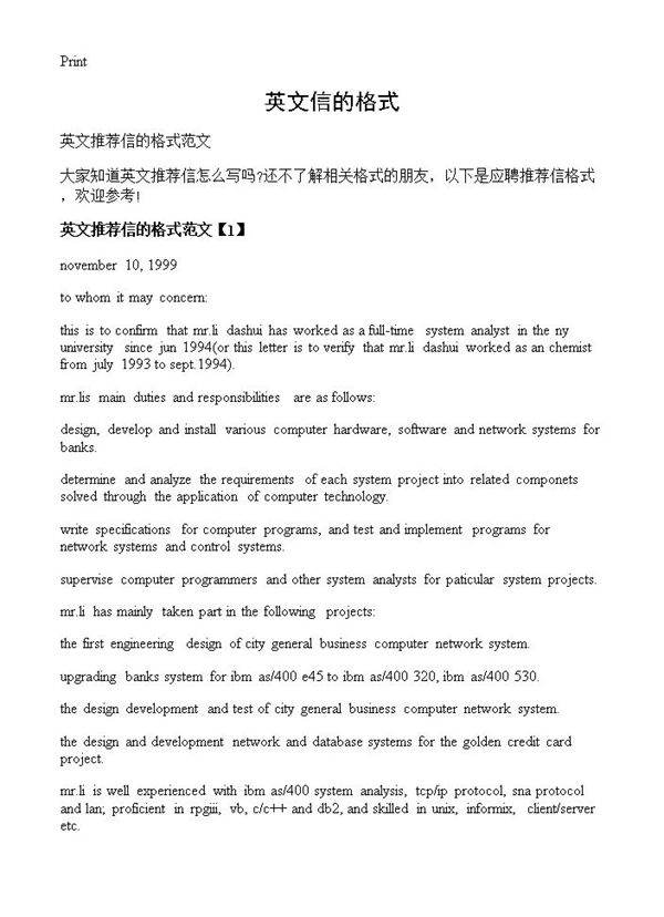 英文信的格式