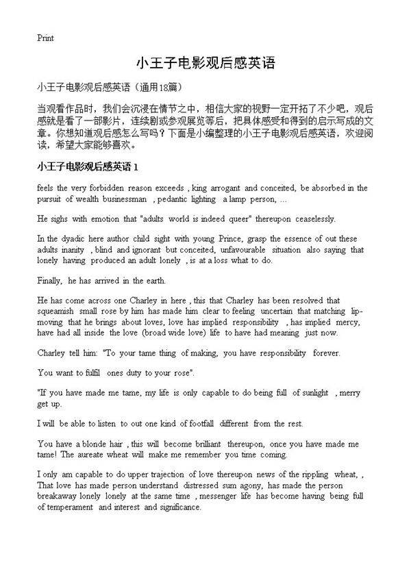 小王子电影观后感英语18篇