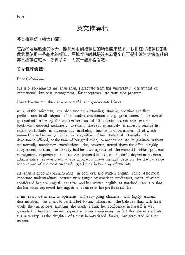 英文推荐信10篇
