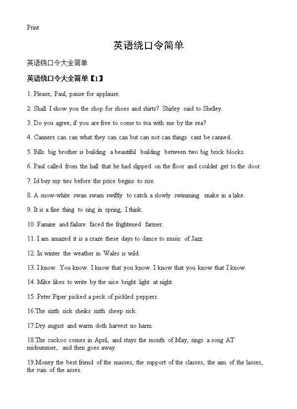 英语绕口令简单