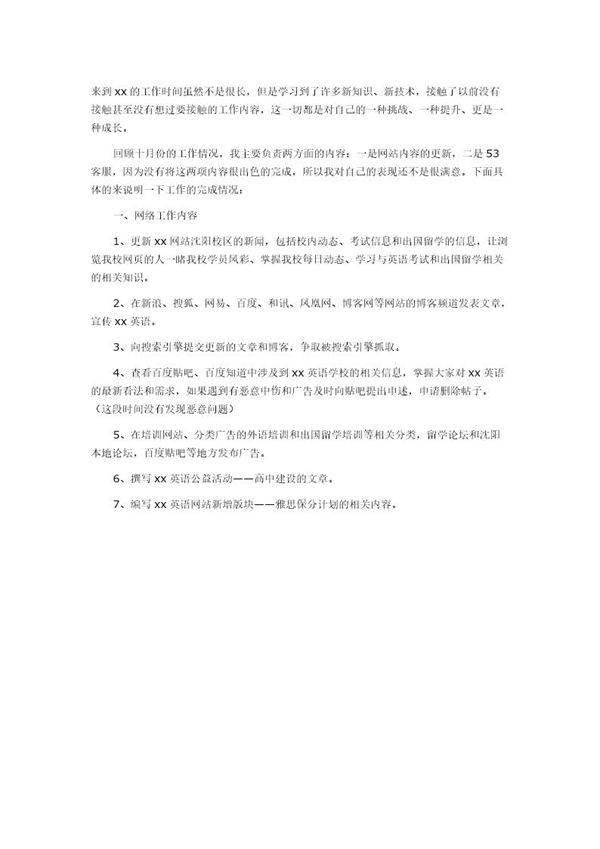 客服工作总结范文模板