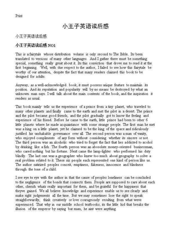 小王子英语读后感