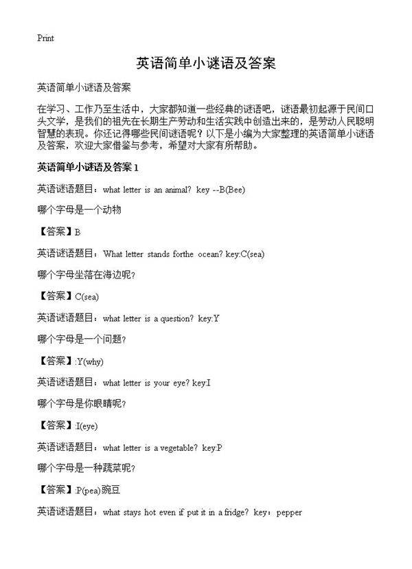 英语简单小谜语及答案