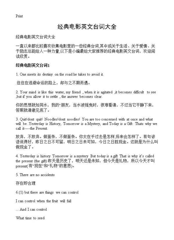 经典电影英文台词大全