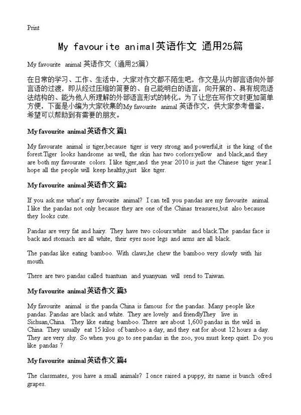 My favourite animal英语作文25篇