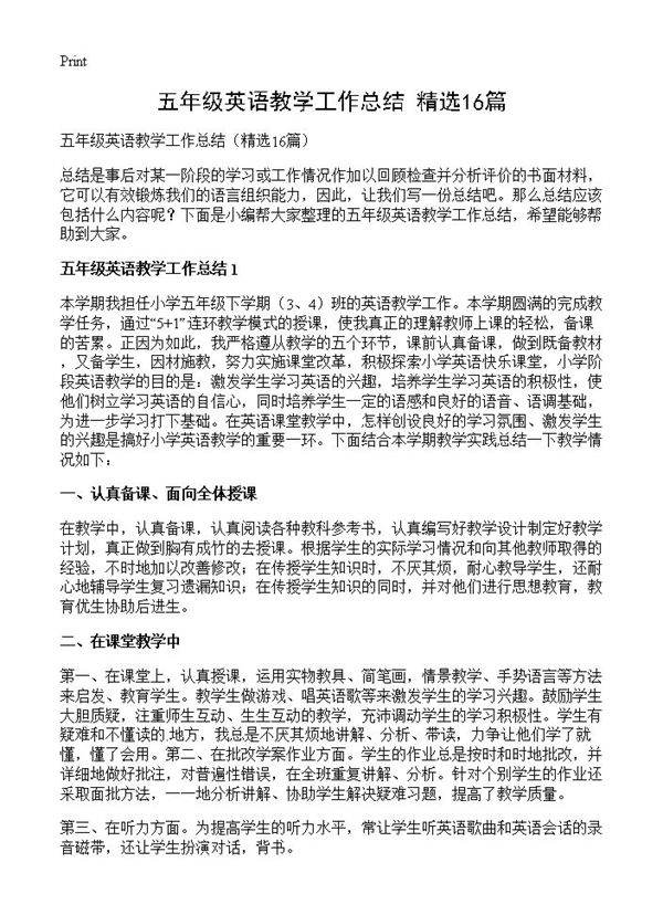 五年级英语教学工作总结16篇
