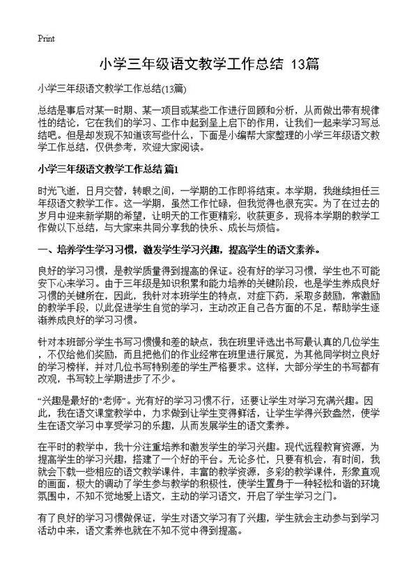 小学三年级语文教学工作总结13篇