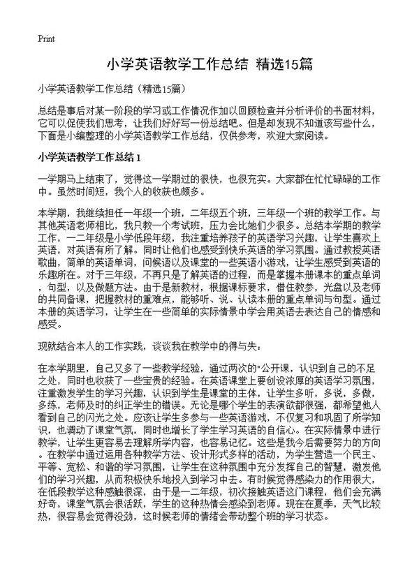 小学英语教学工作总结15篇