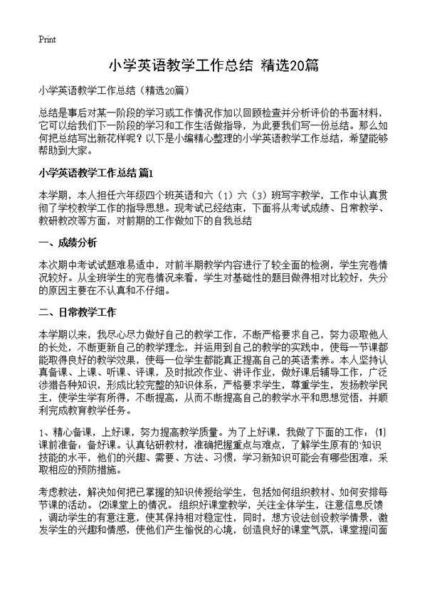 小学英语教学工作总结20篇