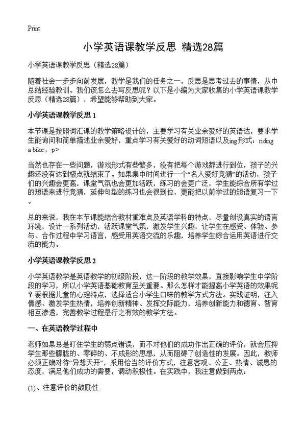 小学英语课教学反思28篇