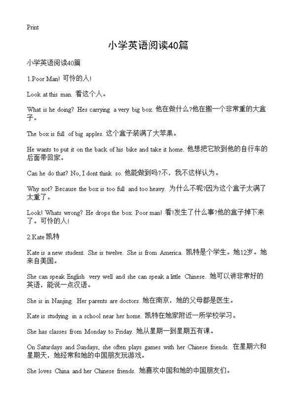 小学英语阅读40篇