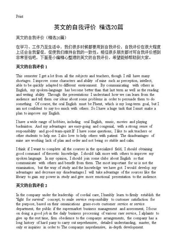 英文的自我评价20篇