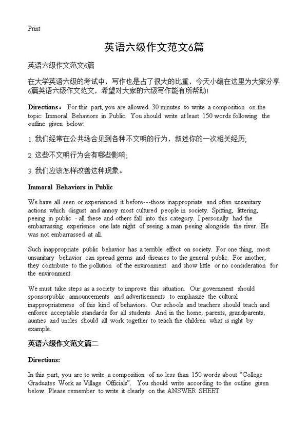 英语六级作文范文6篇