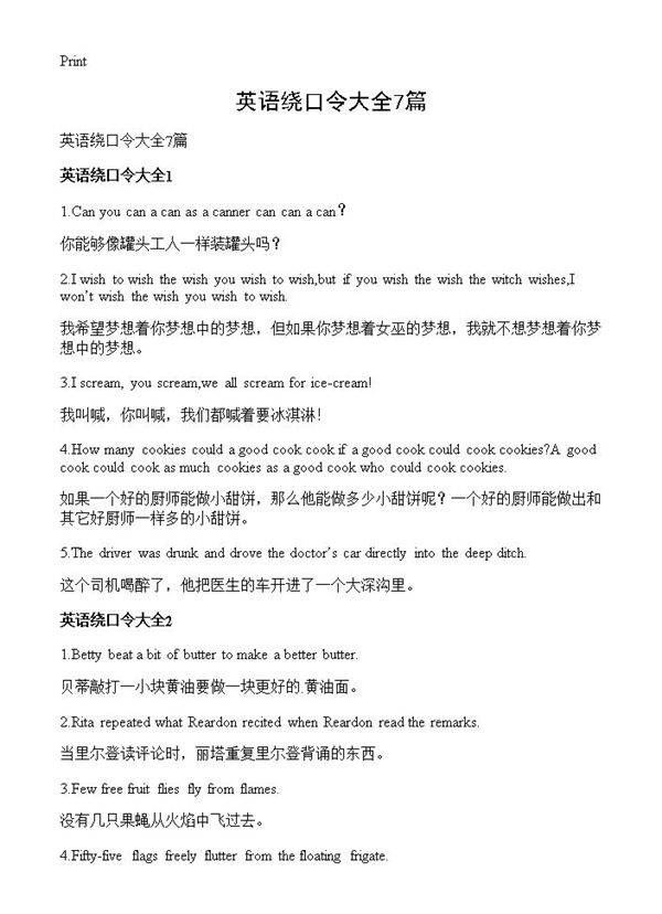 英语绕口令大全7篇