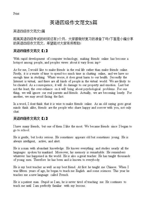 英语四级作文范文5篇