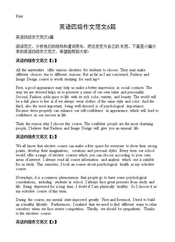 英语四级作文范文6篇