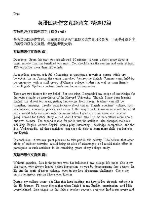 英语四级作文真题范文17篇