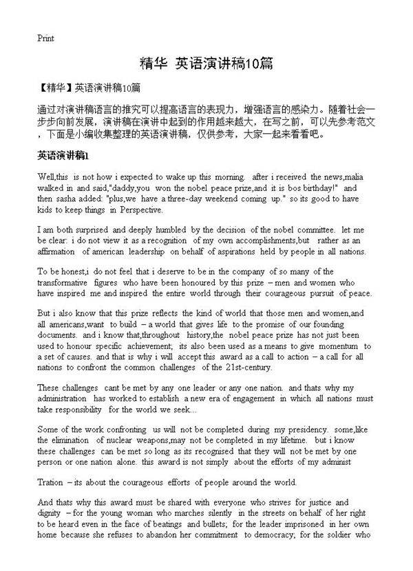 英语演讲稿10篇