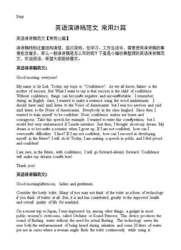 英语演讲稿范文