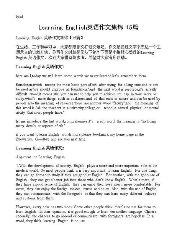 Learning English英语作文集锦
