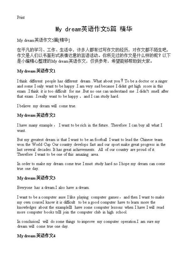 My dream英语作文5篇