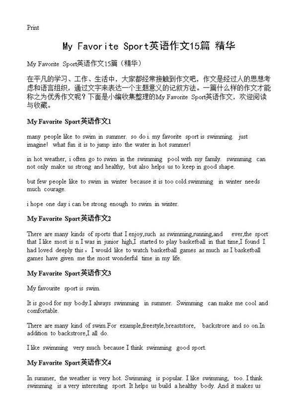 My Favorite Sport英语作文15篇