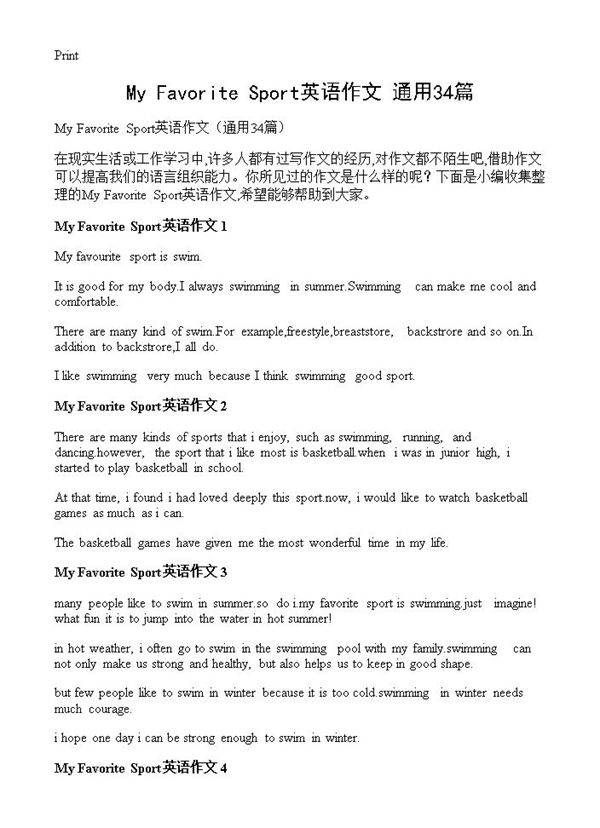 My Favorite Sport英语作文34篇