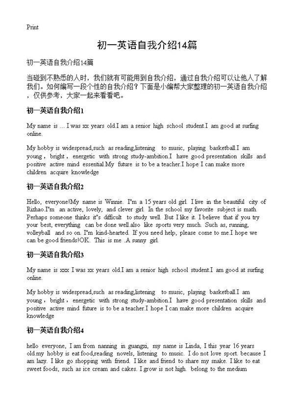 初一英语自我介绍14篇