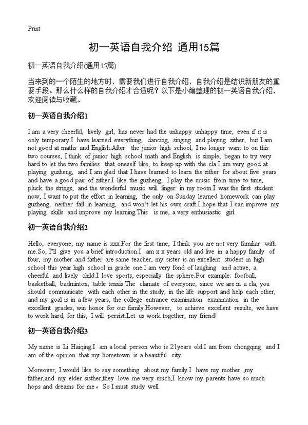 初一英语自我介绍15篇