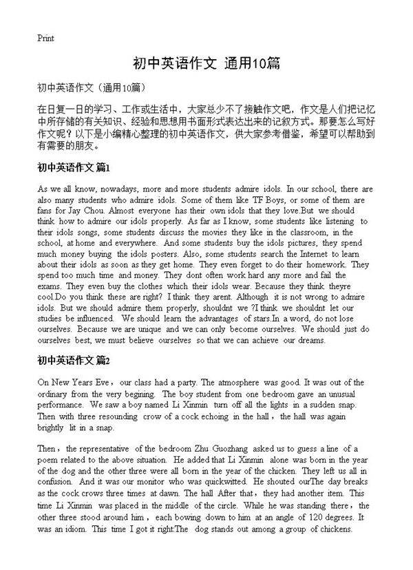 初中英语作文10篇