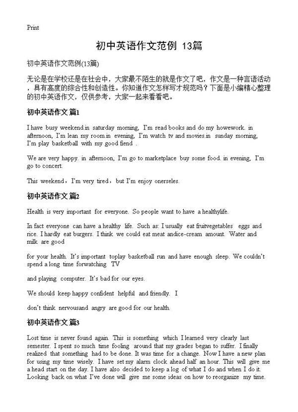 初中英语作文范例13篇