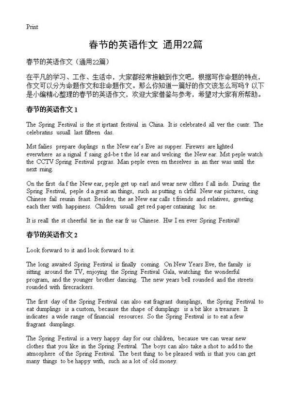 春节的英语作文22篇