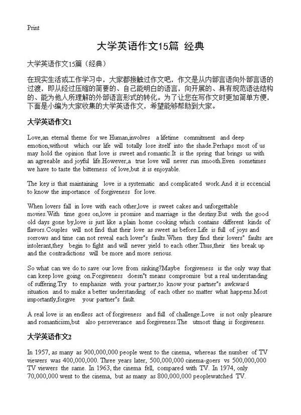 大学英语作文15篇