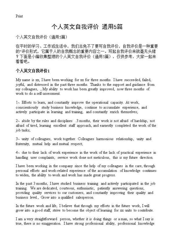 个人英文自我评价5篇