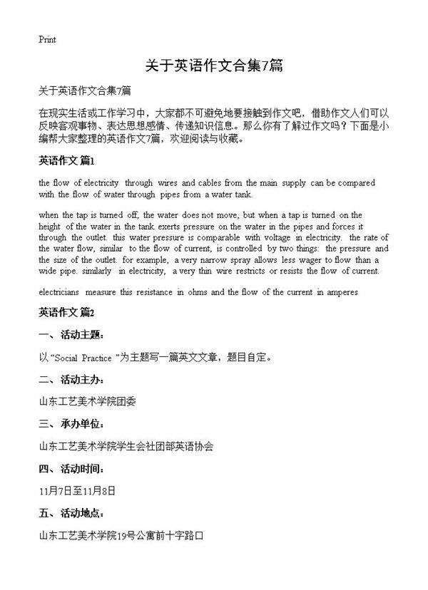 关于英语作文合集7篇