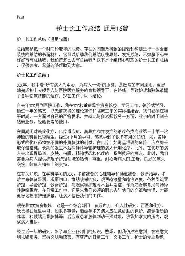 护士长工作总结16篇